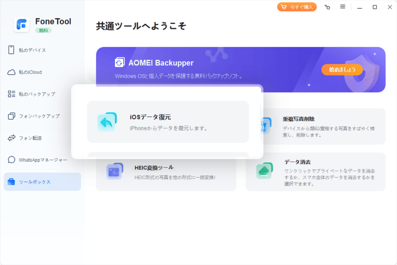 ステップ1