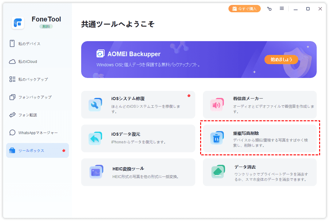 ステップ 1