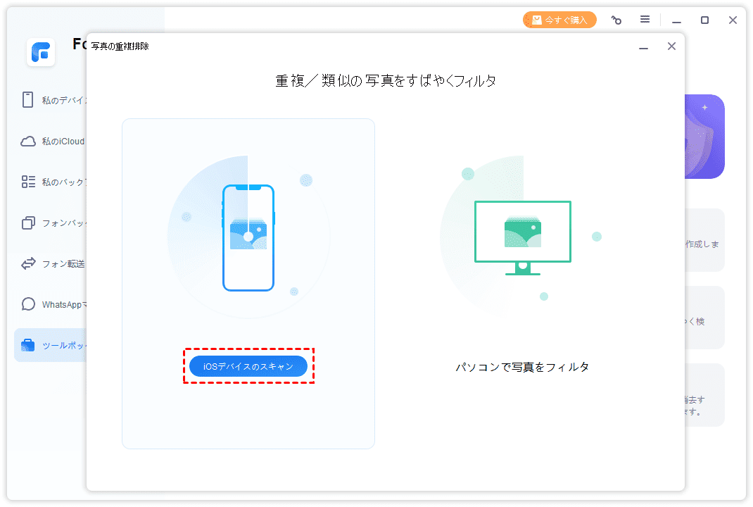 ステップ 2