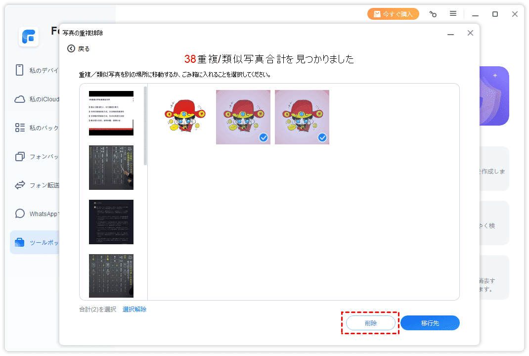 ステップ 3