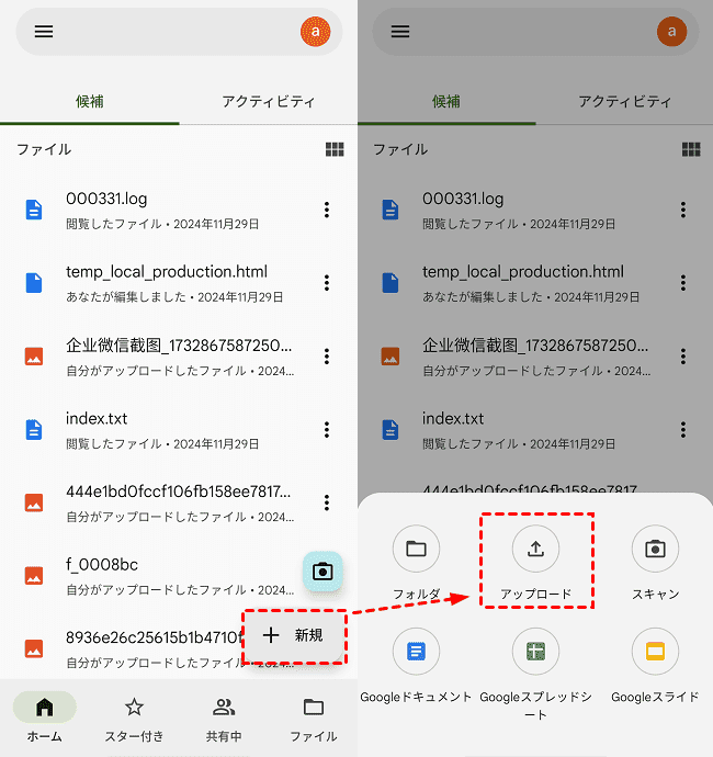 GoogleドライブでAndroidの音楽をiPhoneに移行
