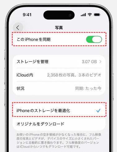 iPhoneの写真をiCloudに移動
