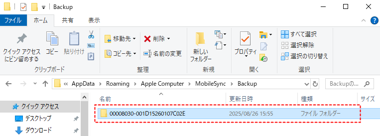 バックアップが壊れているため、バックアップできませんでした